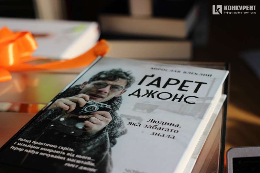На «Фронтері» у Луцьку презентували книгу про Ґарета Джонса (фото)