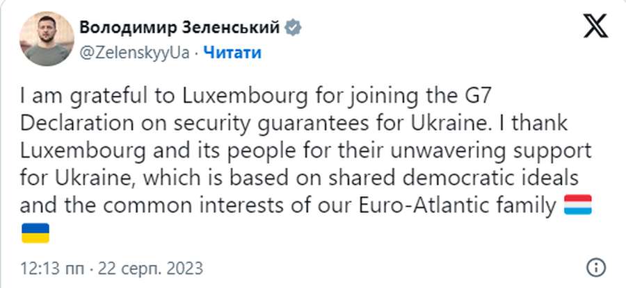 Люксембург приєднався до «гарантій безпеки» для України