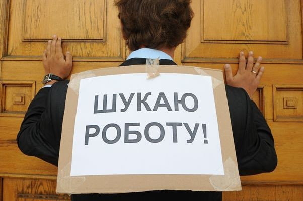 Безробітних українців позбавлятимуть субсидій 