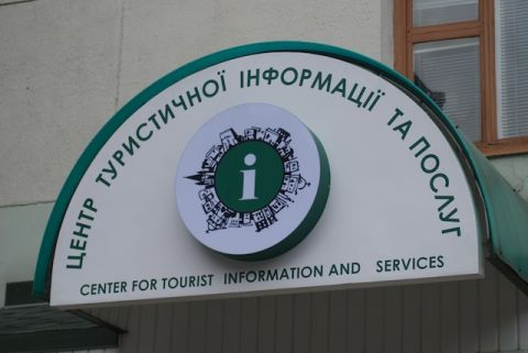  У Луцьку звільнили очільницю Центру туристичної інформації і послуг 