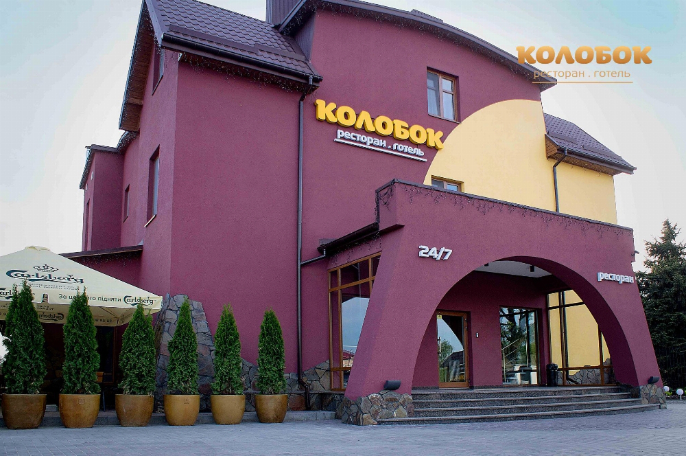 Волинський ресторан-готель «Колобок» отримав нагороду за гостинність*