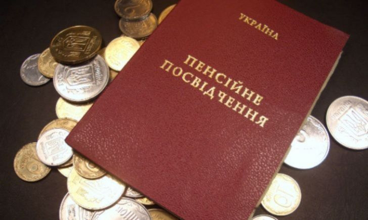 В Україні почали діяти нові правила виходу на пенсію 