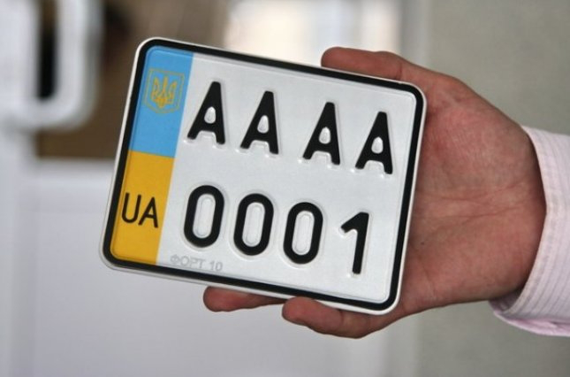 В Україні номерні знаки можна буде замовляти онлайн 