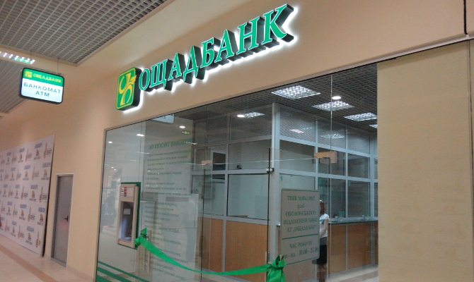 «Ощадбанк» став власником банкоматів НБУ 