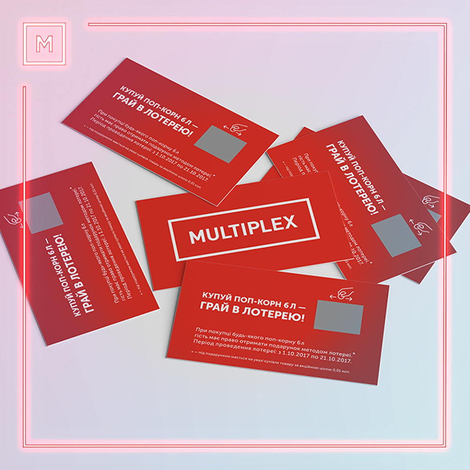Кінокомплекс MULTIPLEX проводить безпрограшну лотерею*