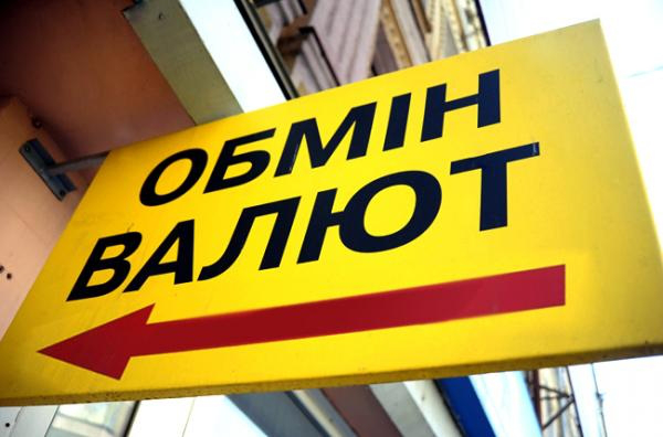В Україні виявили 84 нелегальні обмінники