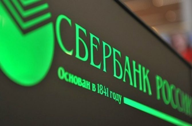 У Сбербанку шукають варіанти виходу з України
