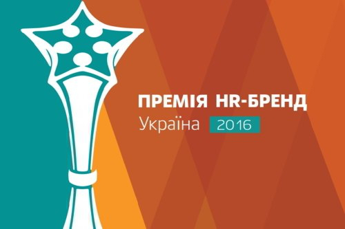 Нацбанк України отримав першу премію «HR-бренд 2016»