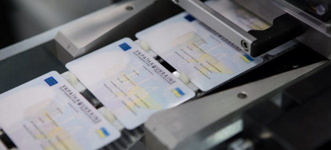 Скільки в Україні доведеться заплатити за паспорт: нові цифри 