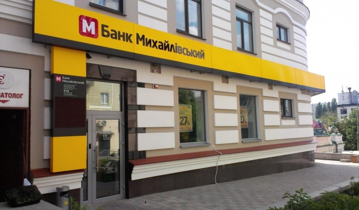 Вкладникам «Михайлівського» гроші повертатимуть із кишень українців? 