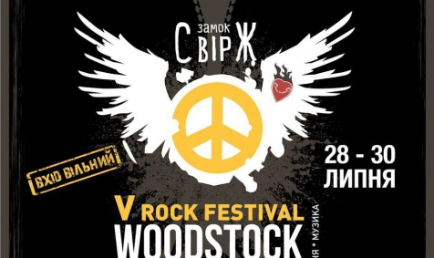 Лучан запрошують на музичний фестиваль «Woodstock Ukraine-2016»