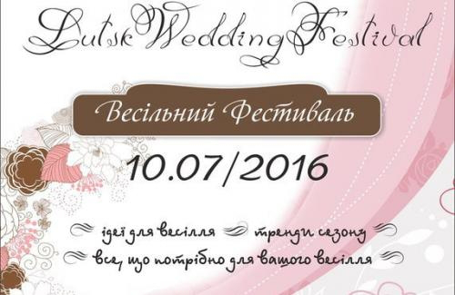 Лучан запрошують на «весільний» фестиваль: перелік заходів