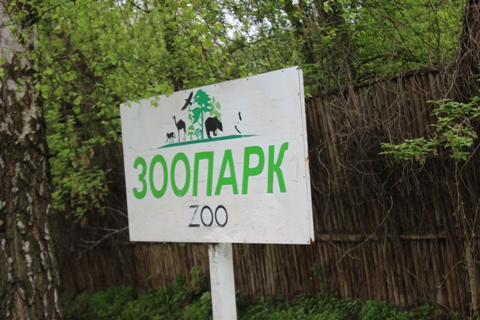 У Луцькому зоопарку нарікають на відвідувачів-вандалів