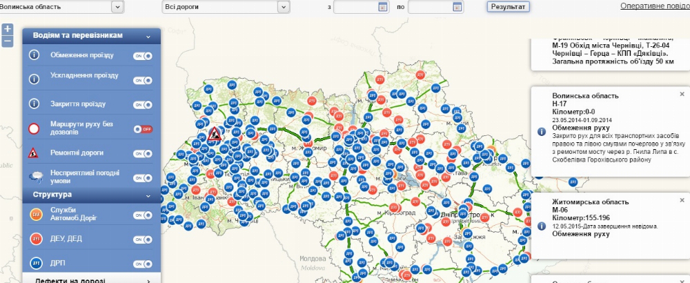 «Укравтодор» запустив онлайн-мапу ремонту доріг 
