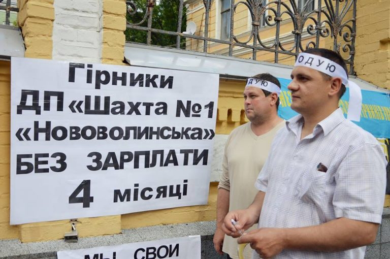 Волинські шахтарі оголосили про голодувати  під Адміністрацією Президента