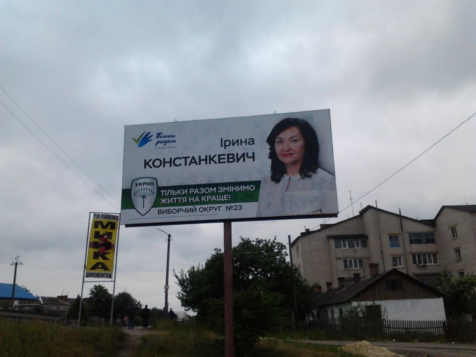 Кандидат від «Укропу» в 23 окрузі агітує з порушеннями