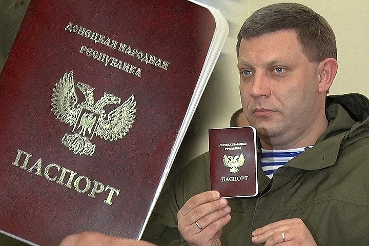 «ДНР» видала перший «паспорт»