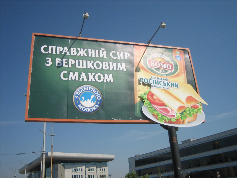 «Дубномолоко» розраховує на 20% сирного ринку Казахстану
