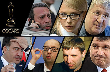 «Оскар по-українськи»: хто б із політиків заслужив статуетку в 2016 році