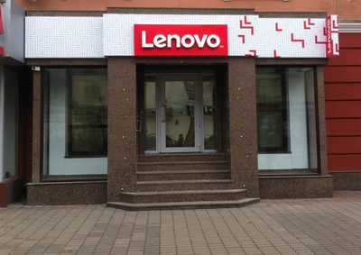 Lenovo відкриває у Луцьку фірмовий магазин