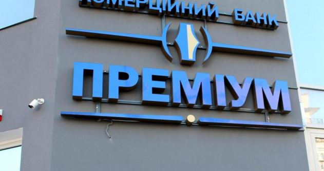 В Україні ліквідували ще один банк за порушення законодавства