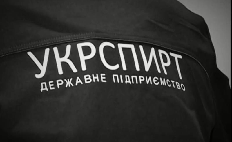 «Укрспирт» запустив завод на Тернопільщині після 4-річного простою