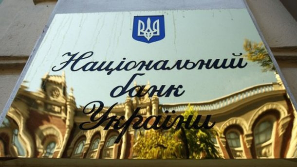 Українські банки тиждень не працюватимуть