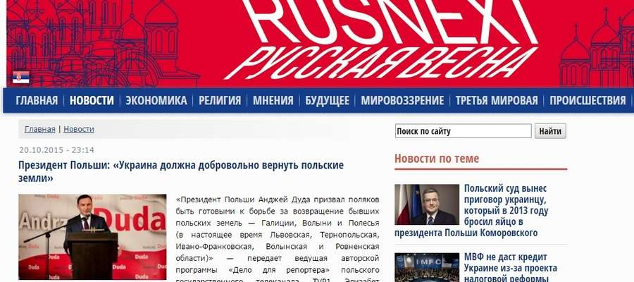 Польські ЗМІ спростовують брехню російських про повернення Волині в Річ Посполиту
