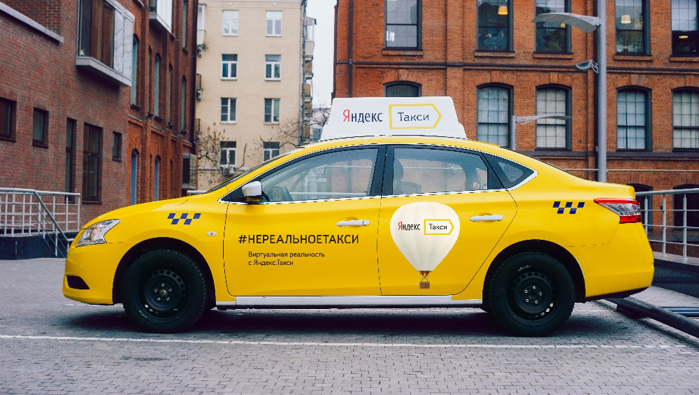 Російський сервіс «Яндекс.Таксі» діятиме в Україні