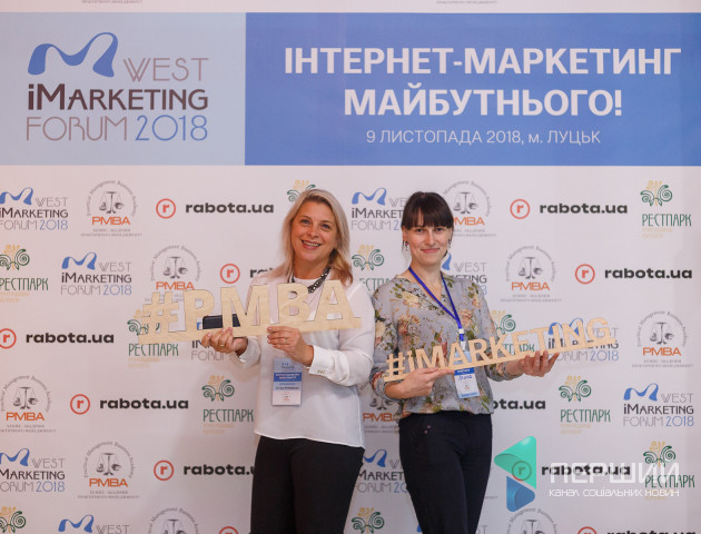 ТОП порад про рекламу в інтернеті: маркетинг-форум у Луцьку