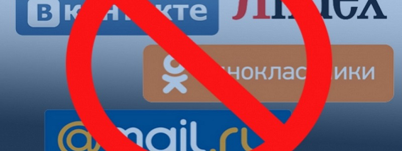 Три заборонених російських сайти увійшли до рейтингу найпопулярніших в Україні
