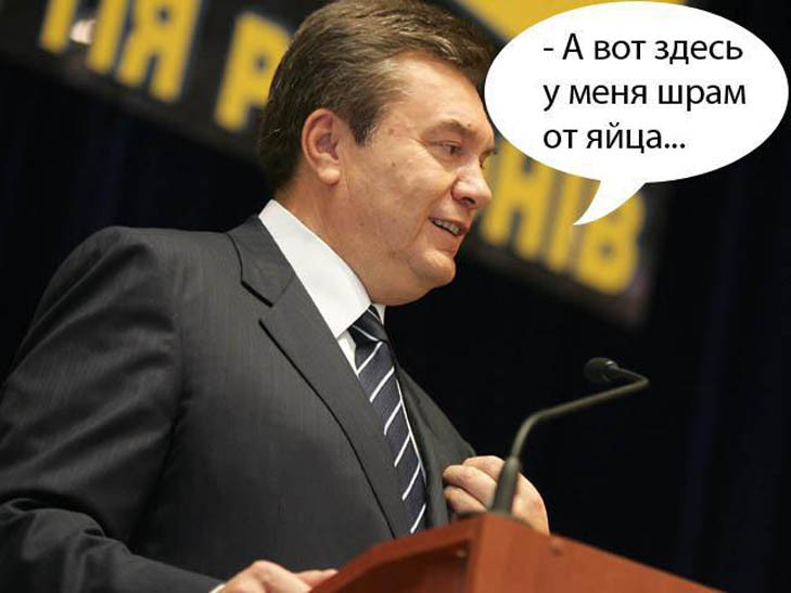 Знову «яєчна» травма? Янукович не буде на суді