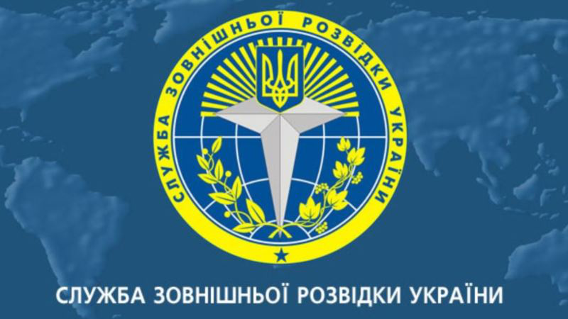 В Україні з'явився  День зовнішньої розвідки