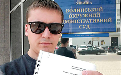 Луцький журналіст «дістав інфу» через суд