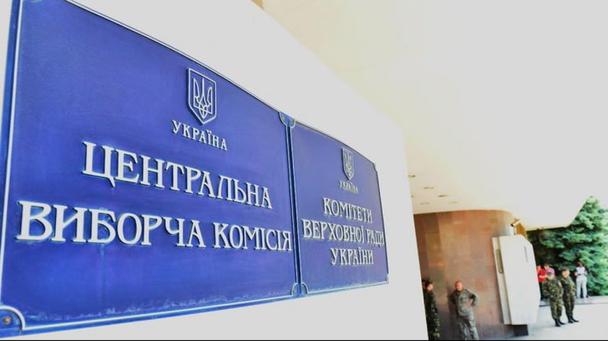 Плюс шість: ЦВК зареєструвала Тимошенко, Ляшка, Вілкула й інших