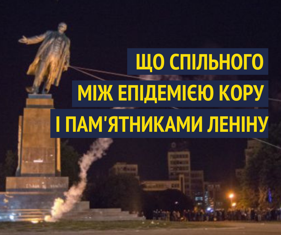 Що спільного між пам'ятниками Леніну та епідемією кору, – Супрун