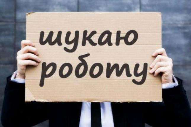 Як змінювався рівень безробіття в Україні (інфографіка)