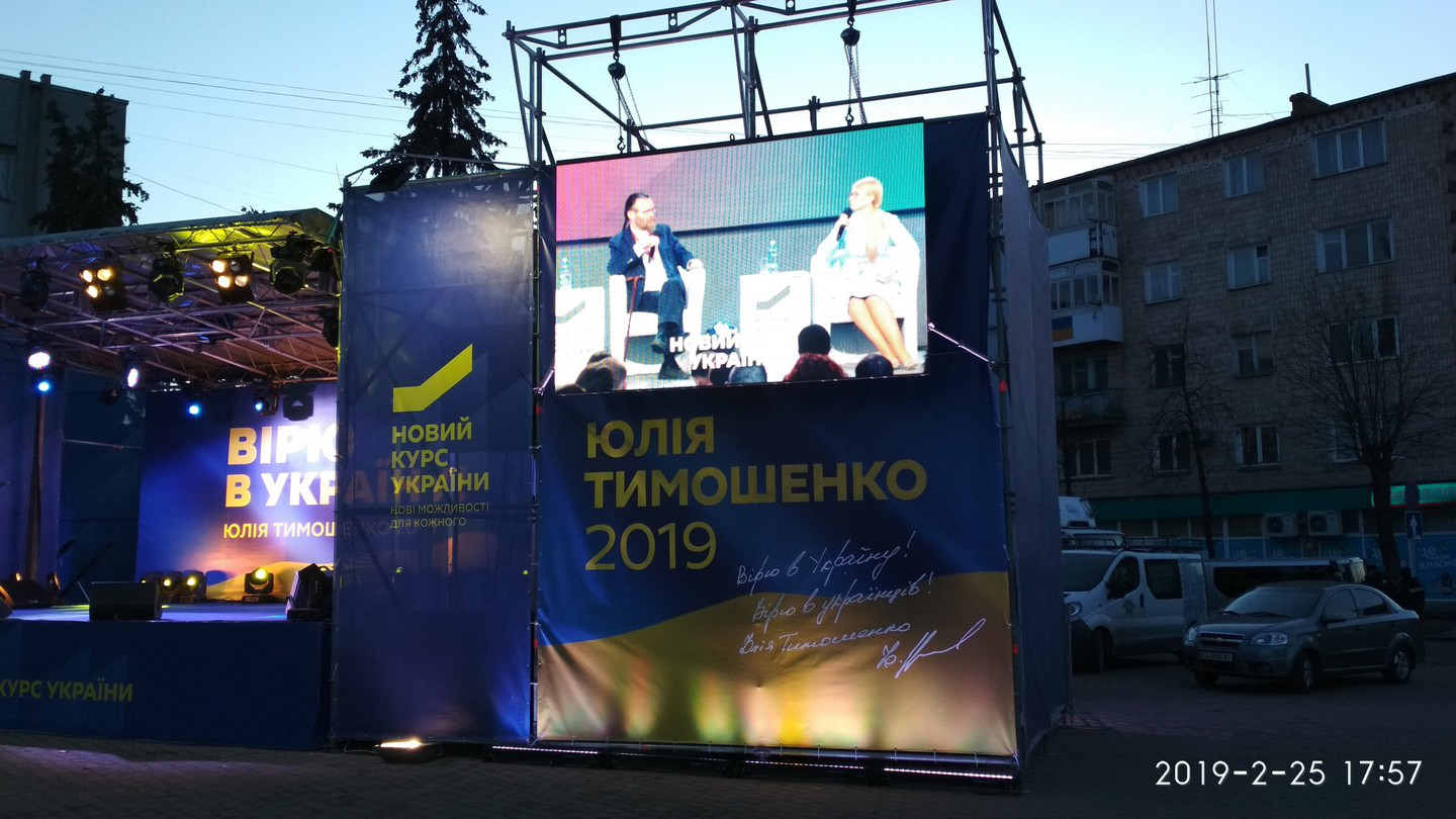 Афіші у заборонених місцях, шапки та «замінування»: на Волині відбувся концерт на підтримку Тимошенко