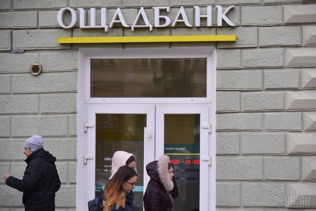 «Ощадбанк» буде видавати українцям «теплі кредити»