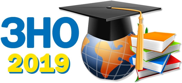 ЗНО-2019: які нові правила чекають випускників