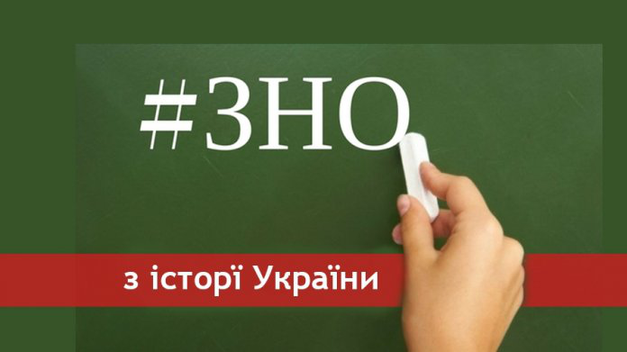 Пробне ЗНО-2019: завдання та відповіді до онлайн-тесту з історії України