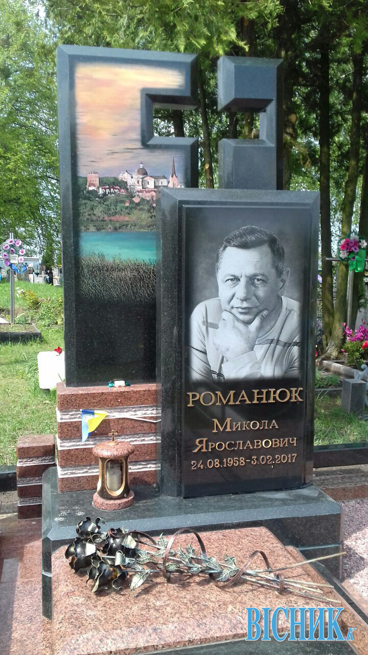 Миколі Романюку встановили пам’ятник у рідному селі