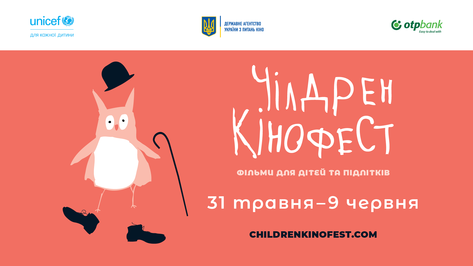 «Чілдрен кінофест»: у Луцьку відбудеться фестиваль дитячого кіно