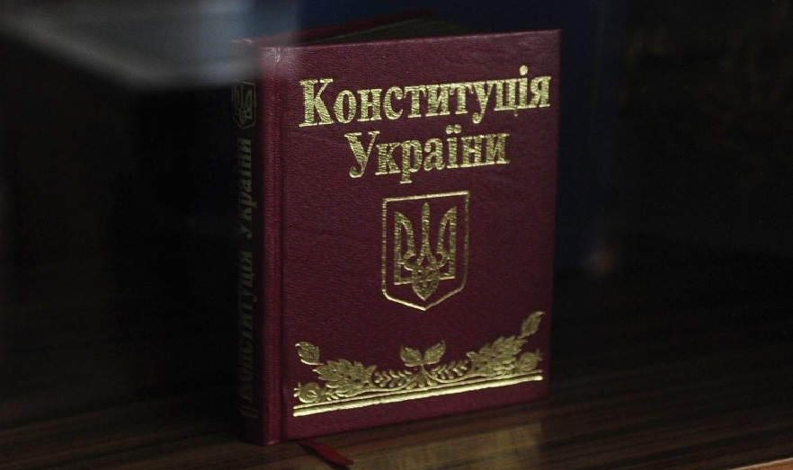 Що ви знаєте про Конституцію України? (тест)