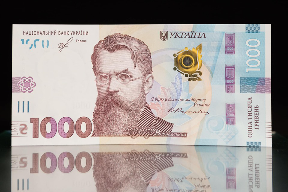 НБУ розвіяв міфи щодо 1000-гривневої банкноти