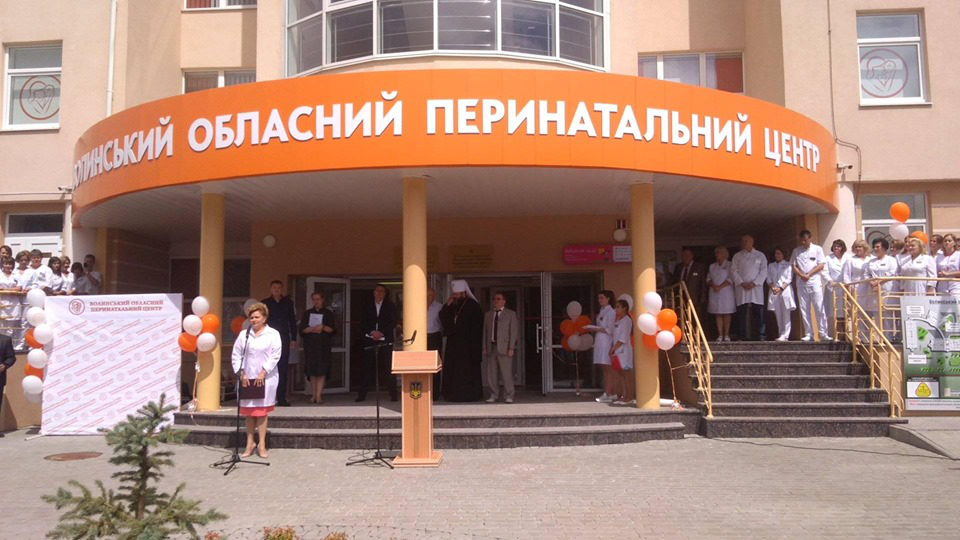 Будинок любові і мрій: у Луцьку відкрили перинатальний центр