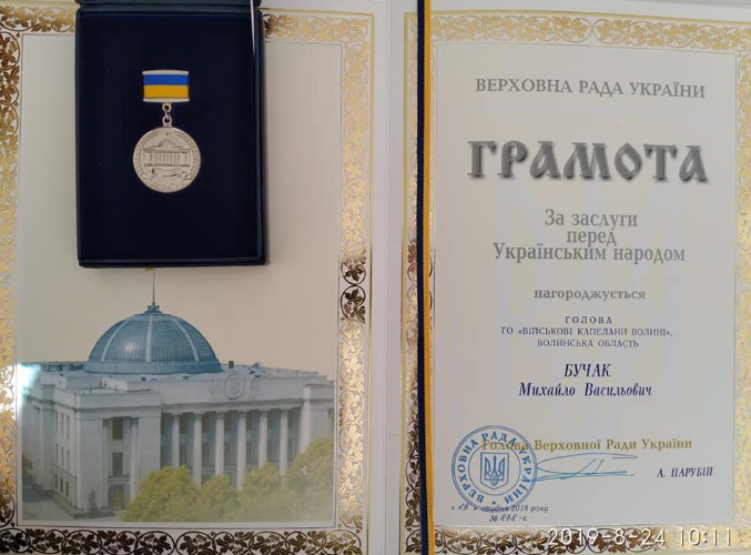 Волинський священник отримав грамоту Верховної Ради України