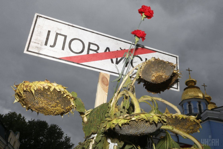 Іловайськ: п'ять років після трагедії