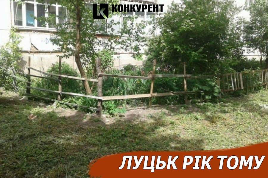 Луцьк рік тому: демонтаж парканів та нова українська школа