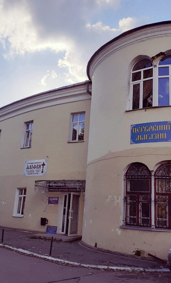У центрі Луцька відкрили магазин для священників і не тільки (фото)